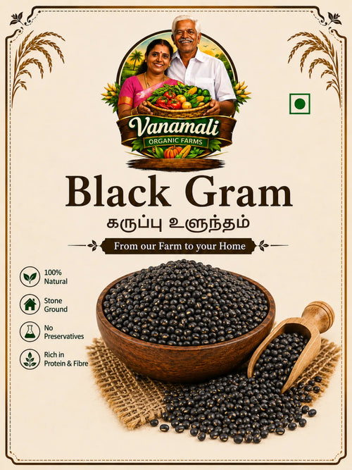 Black Gram / கருப்பு உளுந்து