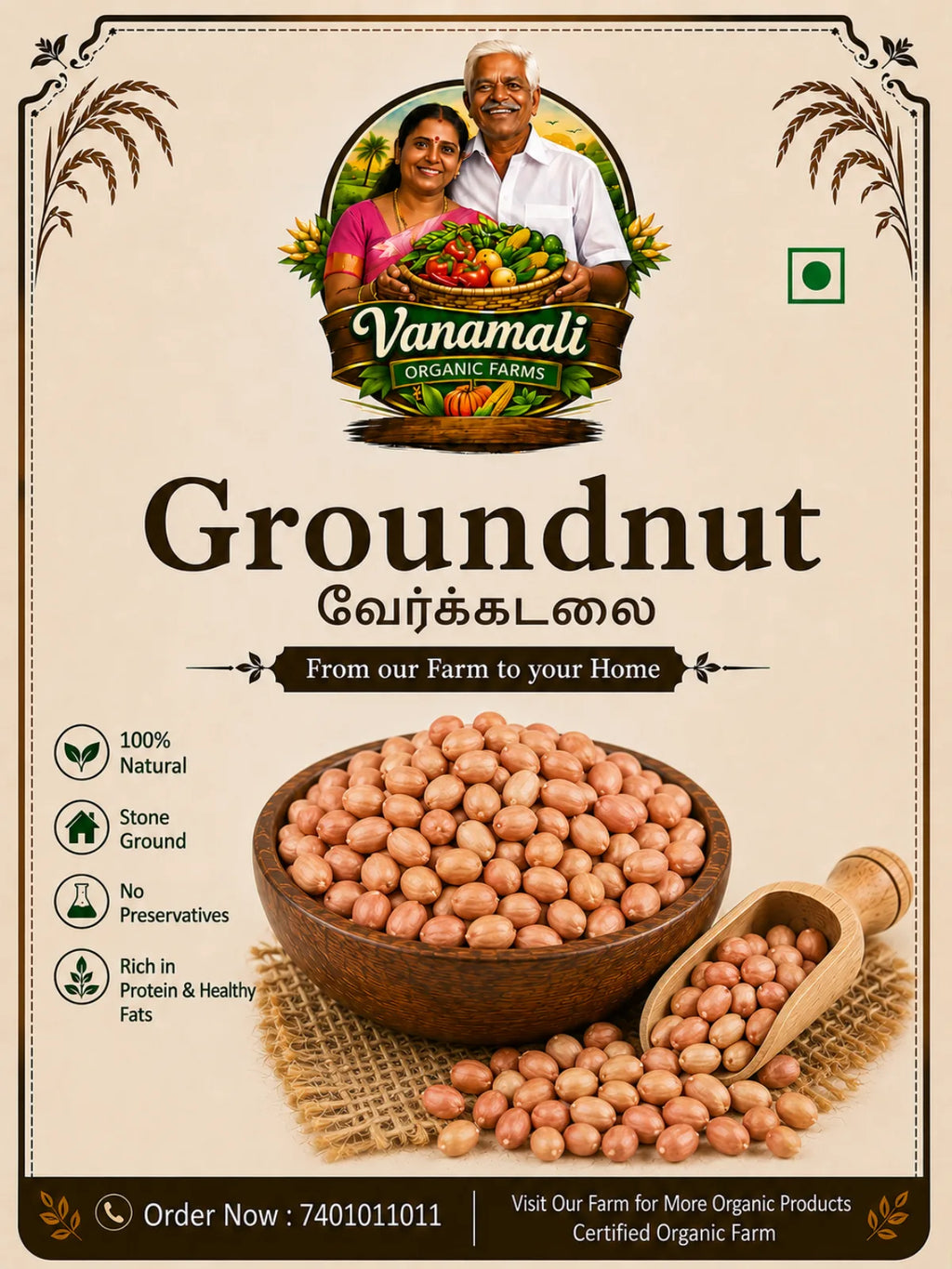 Groundnuts / வேர்க்கடலை