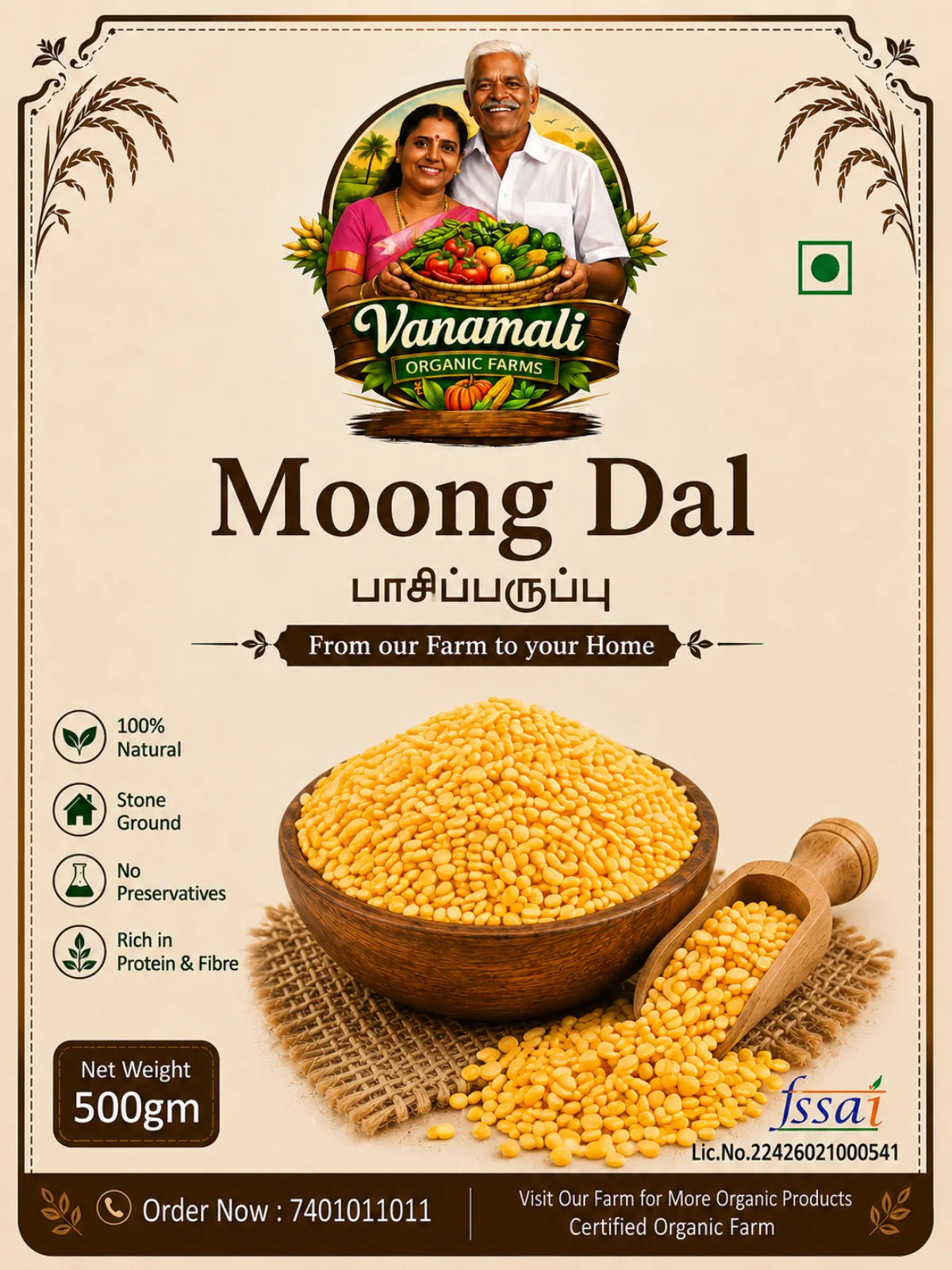 Moong Dal / பாசிப்பருப்பு