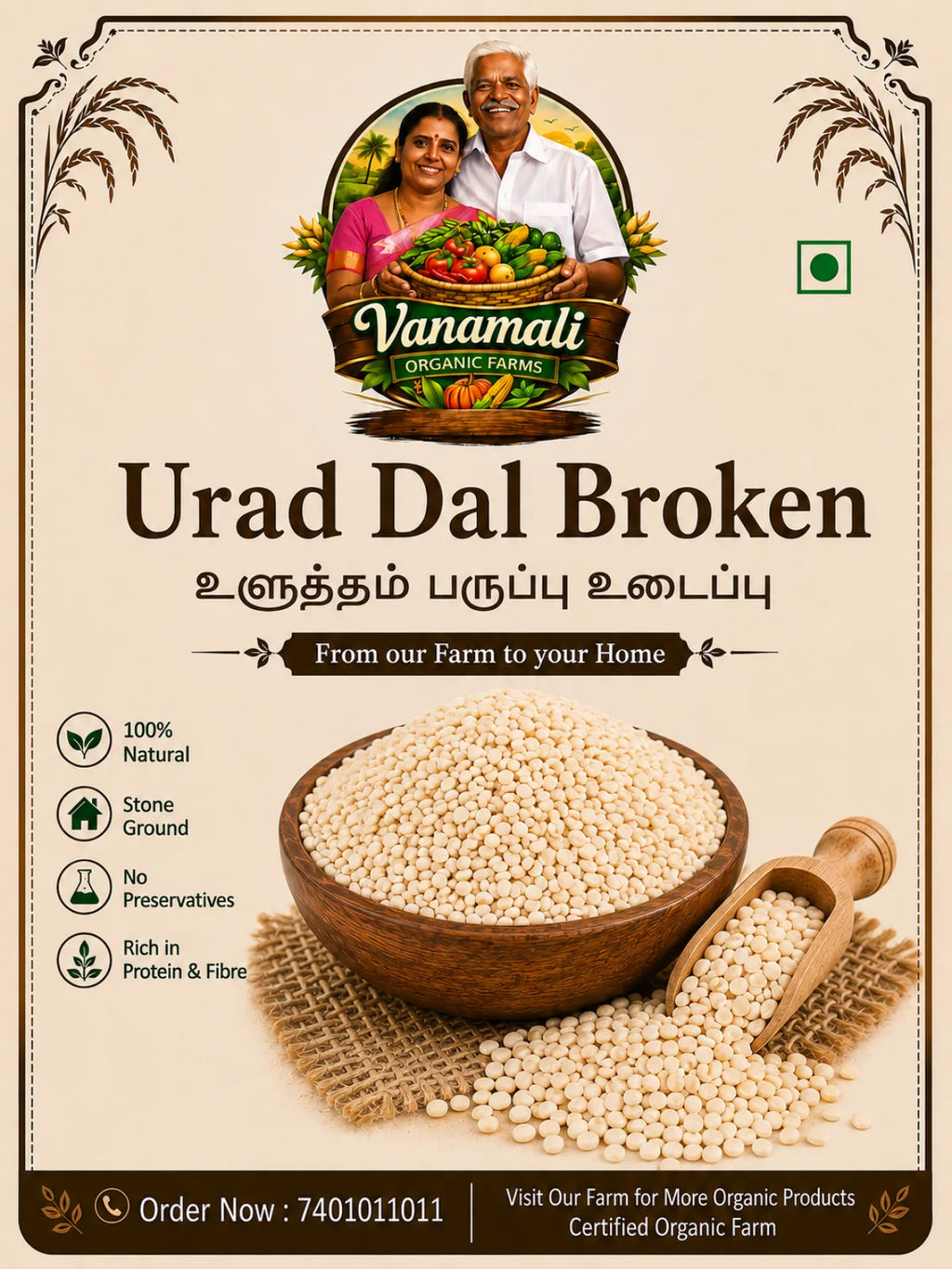 Urad Dal Broken / உளுத்தம் பருப்பு உடைச்சல்