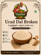 Urad Dal Broken / உளுத்தம் பருப்பு உடைச்சல்