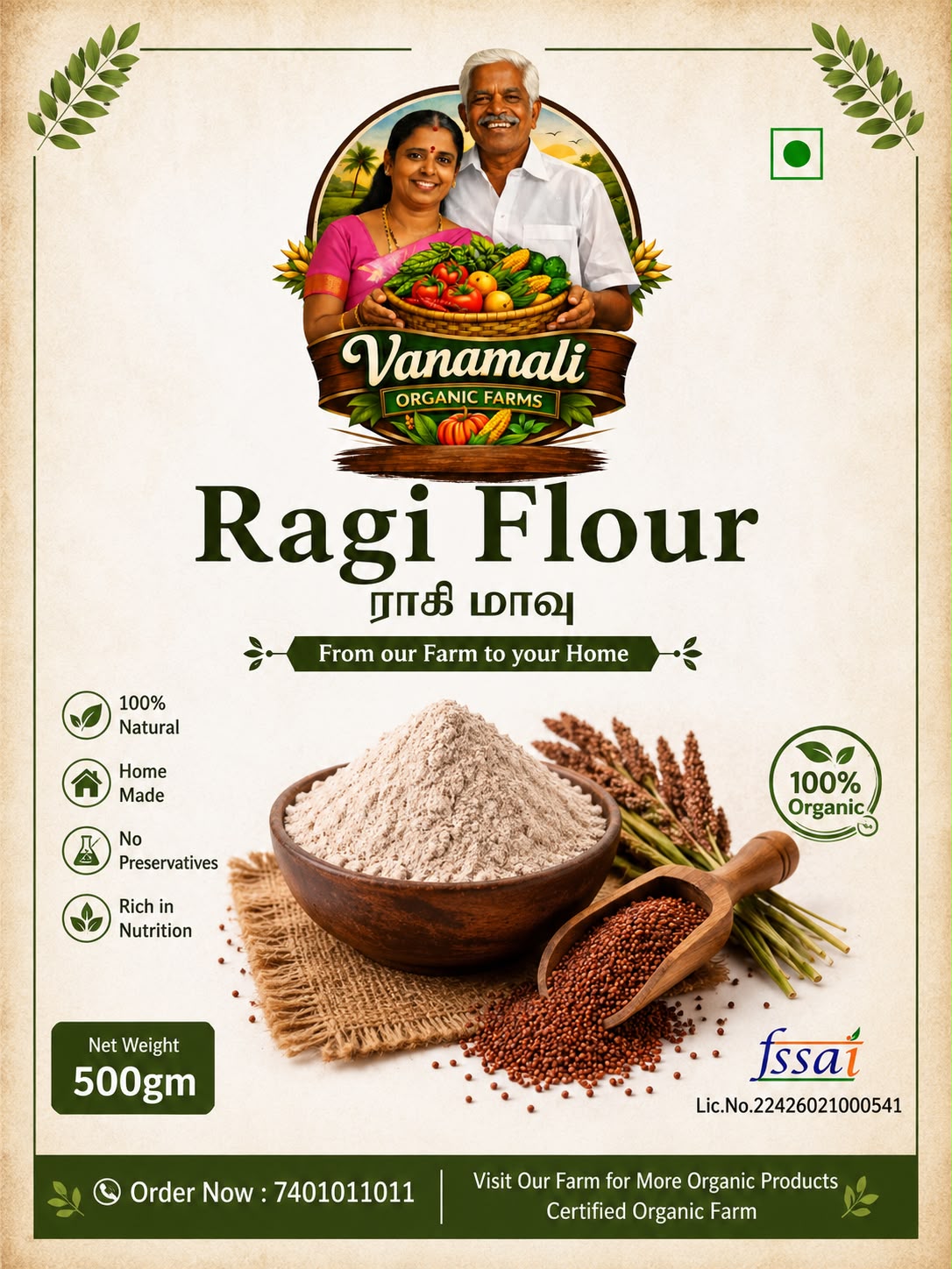 Ragi Millet Flour / கேழ்வரகு மாவு