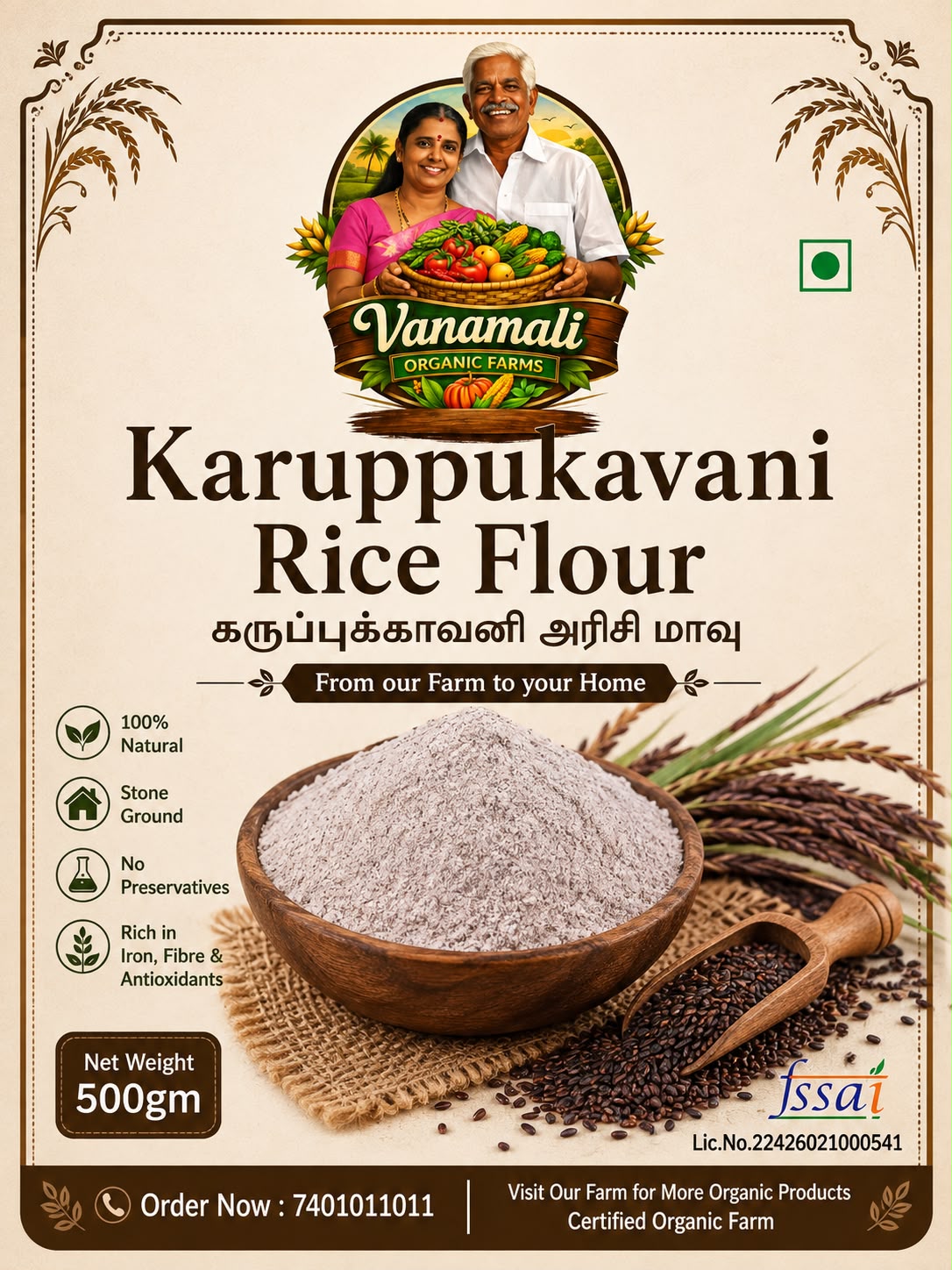 Karuppukavani Rice Flour / கருப்புக்கவுனி அரிசி மாவு
